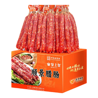 皇上皇腊肠广式岭南风味广州散装整箱老字号优质香甜腊味广东特产 皇上皇散装腊肠100g