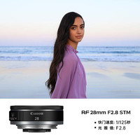  Canon/佳能 4K数码高清vlog视频 全画幅微单相机+rf28 2.8镜头  单头套机 F2.8 28mm