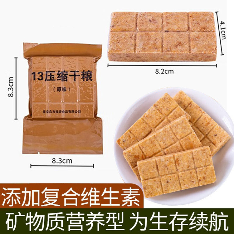  特种兵 代餐 压缩饼干  包装 100g