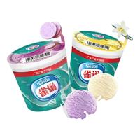 雀巢 冰淇淋 【40件任选多品牌】飞鹤厚切 和路雪绿舌头 冰淇淋 生鲜 【1支】雀巢香草味杯装雪糕