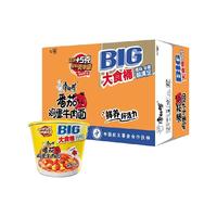 康师傅 杨紫代言康师傅方便面大食桶番茄鸡蛋牛肉面112g*12桶整箱装泡面