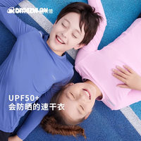  DECATHLON/迪卡侬 防晒 儿童速干衣  S /123-130cm7-8岁 香芋紫