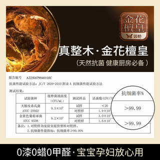 双枪 金花梨木整木砧板 抗菌实木菜板