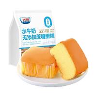 88VIP：光明 无添加蔗糖水牛奶蛋糕点控410g
