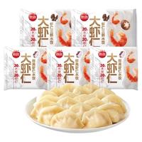 思念大虾仁鲜美虾仁水饺400g*5速冻水饺煎饺早餐半成品组合装