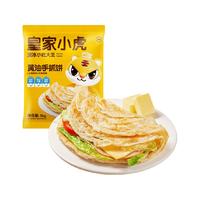 皇家小虎 手抓饼