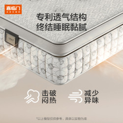 喜临门 Sleemon -净眠系列 M60 乳胶床垫轻音独袋弹簧羊毛除甲醛床垫 电动床垫温控 180*200
