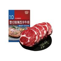 农夫好牛原肉整切西冷牛排儿童牛扒100g*10片+黑椒酱+调味油+刀叉