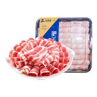 飞天羊 国产原切肥羔羊肉卷1500g（500g*3） 冷冻火锅食材羊肉片 原切羔羊肉卷500g*3