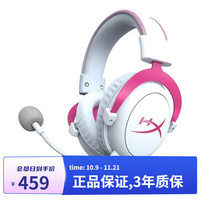 HYPERX Cloud2飓风2/3耳机带灵音 飓风2粉白色加灵音声卡