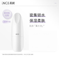 英树INGLEMIREPHARMS透明质酸保湿修护护肤化妆品 英树防晒喷雾150ml防伪可查