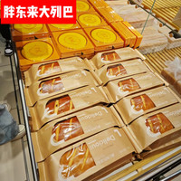 胖东来德丽可思果仁大列巴代购 俄罗斯大列巴 早餐面包西式糕点800g*1个 现买现发 收到尽快食用！