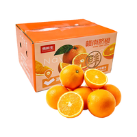 Mr.Seafood 京鲜生 赣南脐橙 单果230g+ 2.25kg