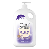 O.LAST 澳滋 薰衣草香薰沐浴露 2.008L