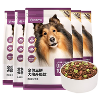 YANXUAN/网易严选 三拼肉松 全价鲜肉狗粮 10kg