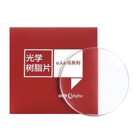 MingYue/明月 防紫外线 近视眼镜片 镜架 1.56(较薄) 镜架查看主图 1.56