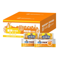 徐福记蛋酥肉松棒沙琪玛 囤货箱装1.011kg 43枚超2斤 早餐零食