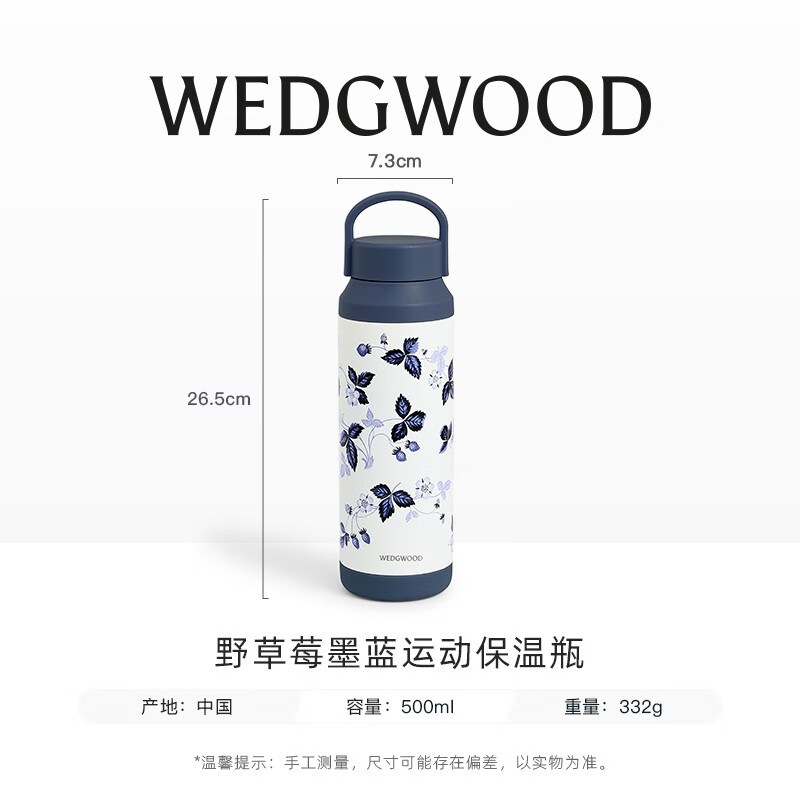 野草莓墨蓝保温瓶500ml