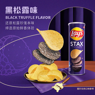 乐事 无限罐装薯片 黑松露味 90g*1罐