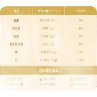 悦鲜活 A2β-酪蛋白鲜牛奶 950ml