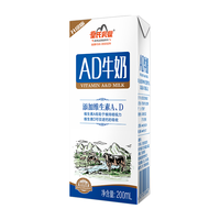 皇氏乳业 AD牛奶 维生素AD甜牛奶 200ml*15盒 整箱装