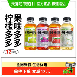 果子熟了 多多柠檬茶混合装500ml*12瓶