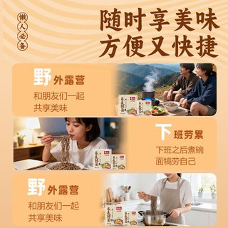 寿桃荞麦鲜面非油炸低脂粗粮代餐主食免煮速食荞麦方便面拌面早餐
