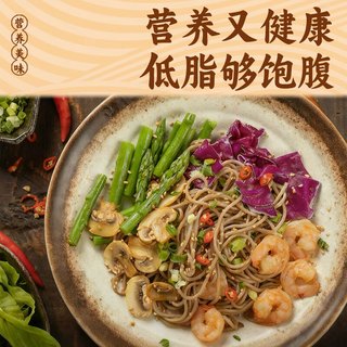 寿桃荞麦鲜面非油炸低脂粗粮代餐主食免煮速食荞麦方便面拌面早餐