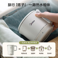 Midea/美的 MK-SH08S102-PRO 折叠 便携式烧水壶
