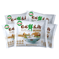 二子米粉 桂林米粉 速食早餐 牛肉卤菜粉干拌 冲泡免煮 方便食品 牛肉卤菜粉