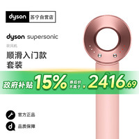 戴森 dyson HD08樱花粉智能吹风机系列护发家用电吹风减少毛躁速干