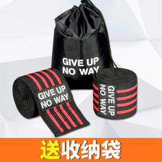 护膝深蹲绑带绑膝运动男膝盖绑腿硬拉护具缠绕式绷带力量训练