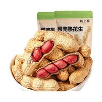 粒上皇 花生 原味 500g
