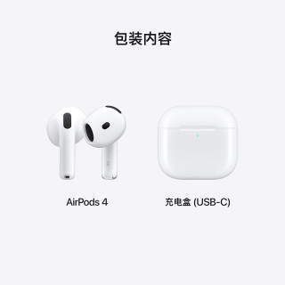 国家补贴：苹果 Apple AirPods 4 半入耳式真无线蓝牙耳机 白色 有线充电上海国补
