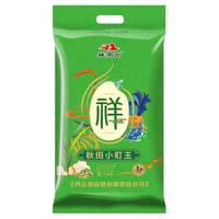 祥鸿云五常大米10斤黑龙江东北大米5kg农家长粒香圆粒珍珠米5斤当季新米 稻香贡米10斤好吃不贵