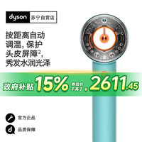 戴森 dyson 吹风机HD16用电吹风负离子速干恒温官方旗舰