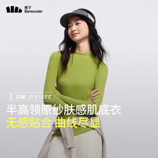 Beneunder 蕉下 打底衫女内搭显瘦纯色百搭修身女士长袖肌底衣 翠竹青 M