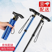 云舵 折叠登山杖 五节 便携伸缩装备