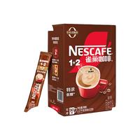 Nestlé雀巢醇品咖啡黑咖啡速溶研磨细粉状办公犯困提醒咖啡（专推） 醇品20条*3盒装【可冲60杯】