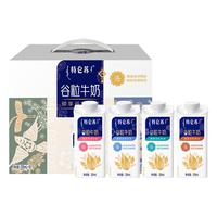 特仑苏 谷粒牛奶 麦香味 250ml*10包