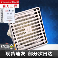 潜水艇 GK50-10 不锈钢拉丝防臭地漏 50管径