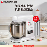 国家补贴：海氏 M6 厨师机 白色