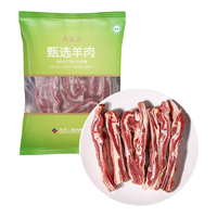 月盛斋澳洲羔羊肋排条2kg   原切草地羊肋排