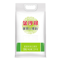 金沙河 家用小麦粉 2.5kg