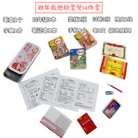 励阳迷你微缩文具模型娃屋场景道具摆件玩具仿真课本书尺子文具盒状 四年级进阶套餐