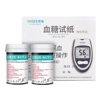 雅斯（YASEE）AC303血糖仪家用医用级精准血糖检测仪免调码官方授权正品 【试纸】100片+低痛采血针棉片