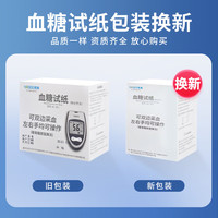 雅斯（YASEE）AC303血糖仪家用医用级精准血糖检测仪免调码 【试纸】50片+低痛采血针棉片