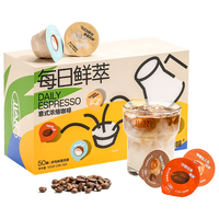 Coffee Box 连咖啡 鲜萃意式浓缩 冻干胶囊 混合口味 50颗