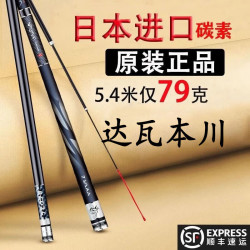 达瓦本川 碳素鱼竿 3.6m 5H28调 综合版+原装竿稍