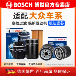 博世 BOSCH 0986AF0267 机油滤清器